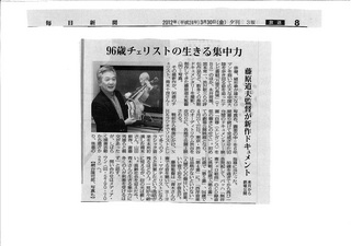 mainichi20120330.jpg