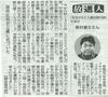 20100906mainichi.jpg